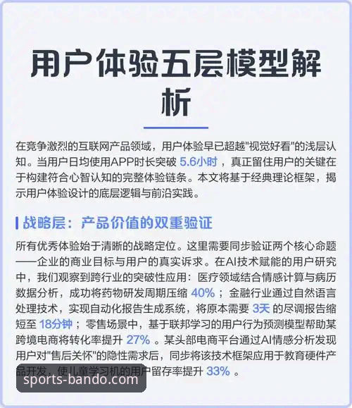 半岛体育平台安卓版深度评测：从技术架构到用户体验的全面分析